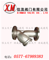 Y型法蘭過濾器